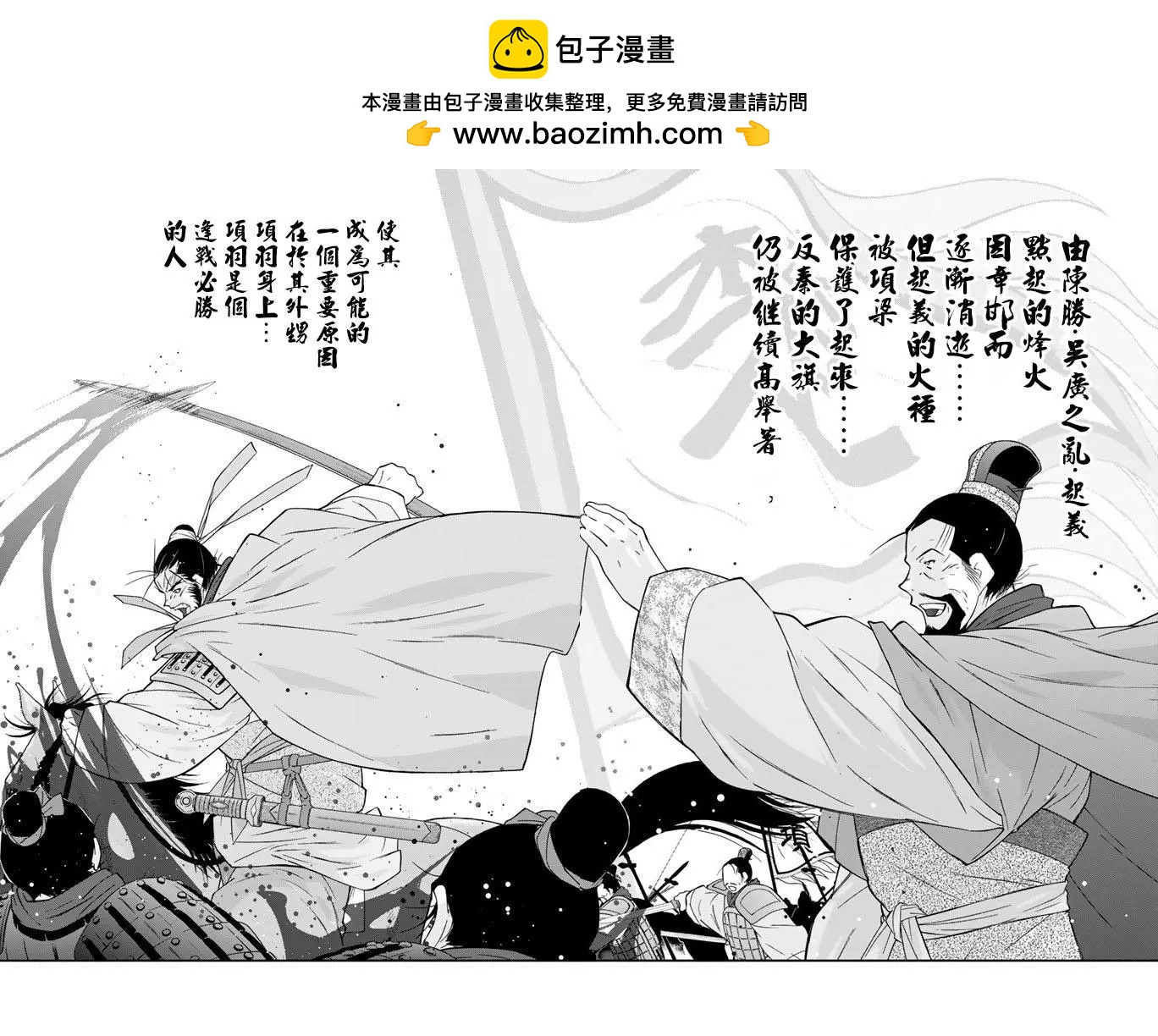 龍帥之翼 - 第09話(1/2) - 2