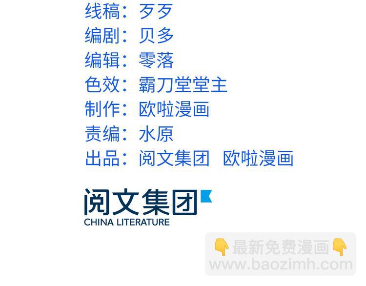龍王的女婿 - 03 出名了(1/2) - 3