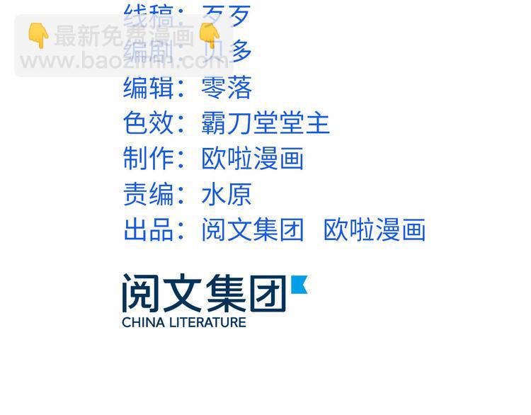 龍王的女婿 - 33 情敵(1/2) - 3