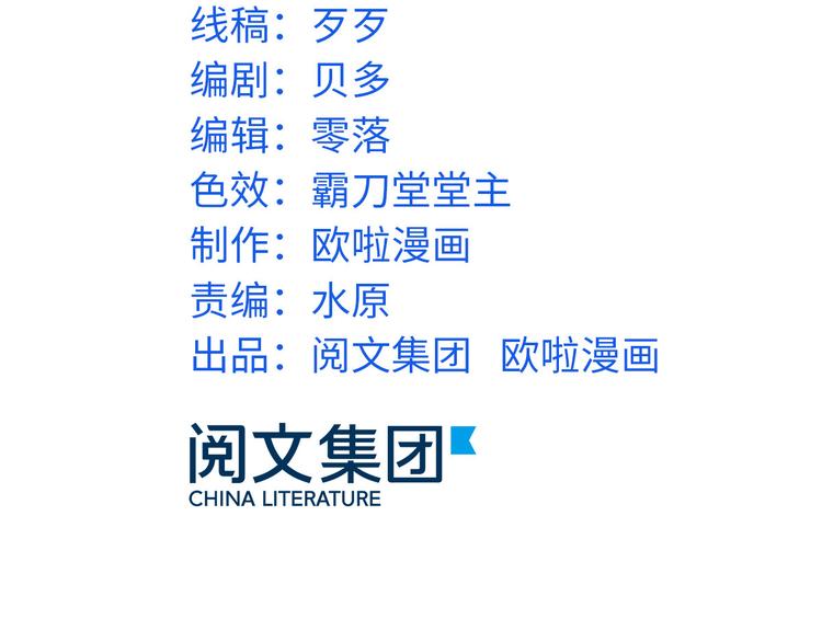 龍王的女婿 - 35 比鬥(1/2) - 3
