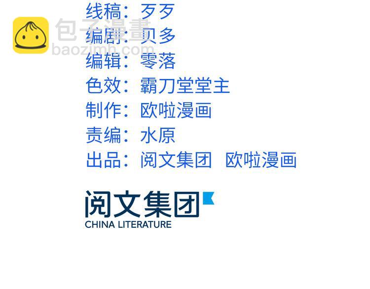 龍王的女婿 - 09 挑釁(1/3) - 3