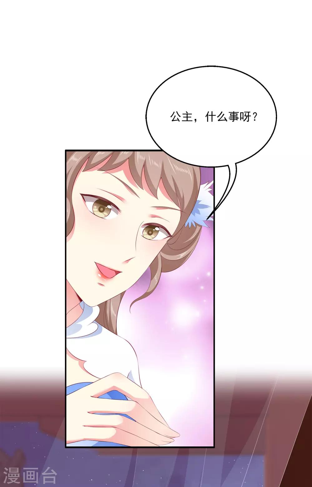 龙王的人鱼新娘 - 第60话 挑拨离间加痴心妄想 - 2