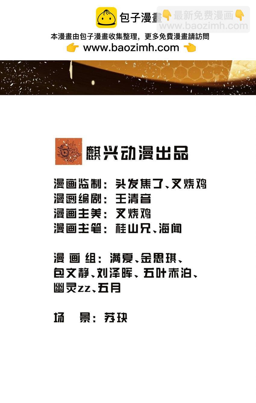 龍王令 - 第64話 水上樂園(1/2) - 2