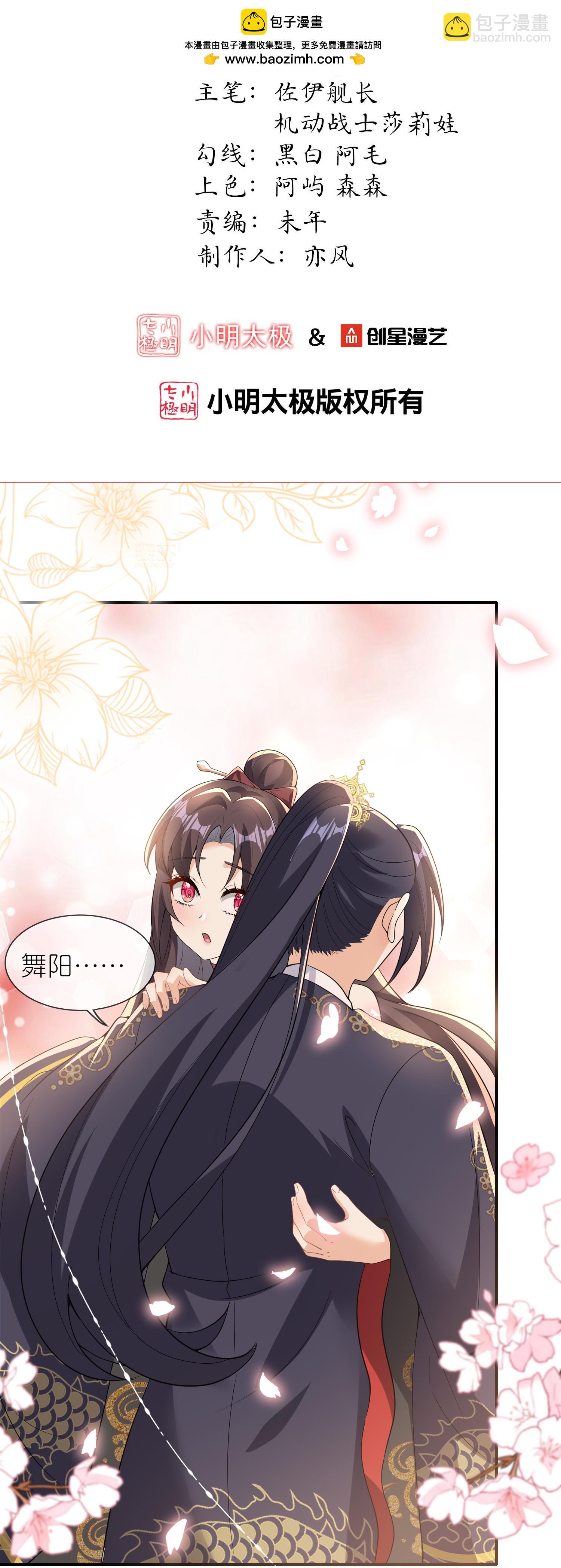 龍王追妻 - 第162話 渡劫 - 2