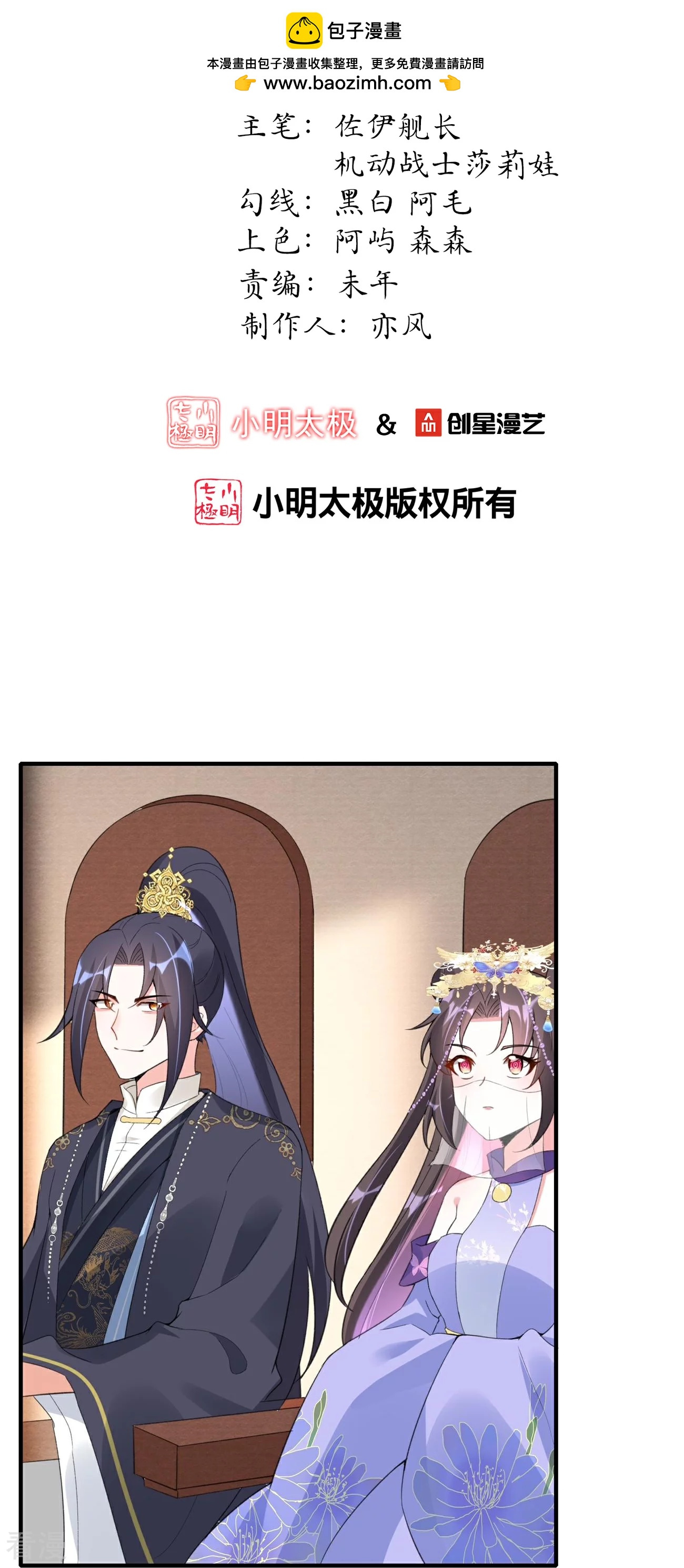 龍王追妻 - 第58話 真假上官舞陽 - 2
