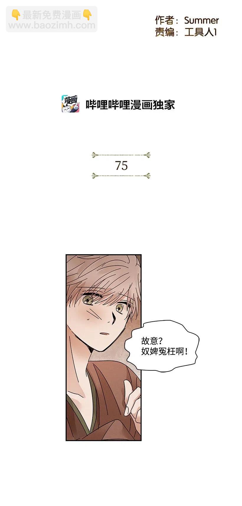 龍下雨的國家 - 75 75 - 2