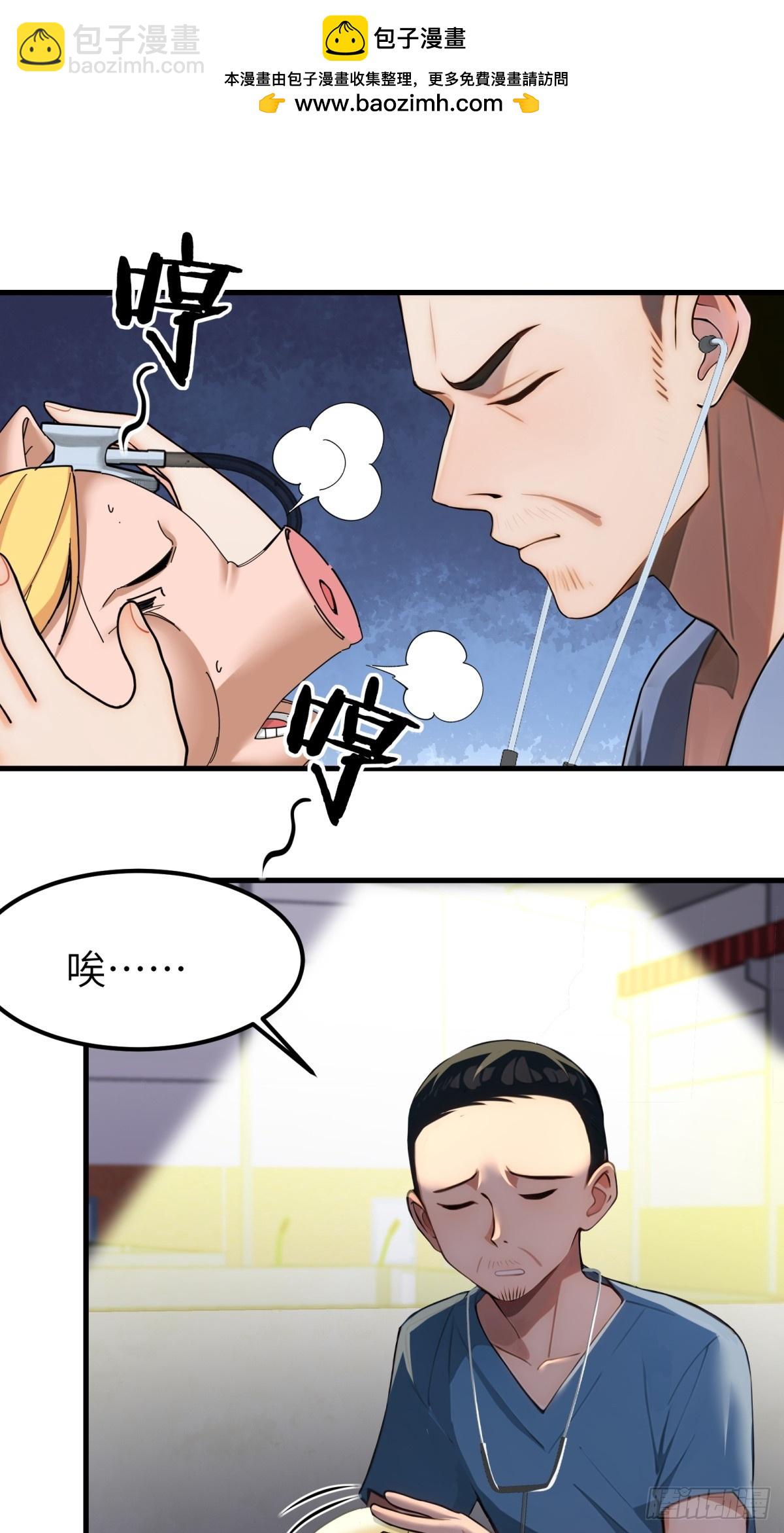 龍婿出逃！落難女帝陪我養豬 - 第54話(1/2) - 2