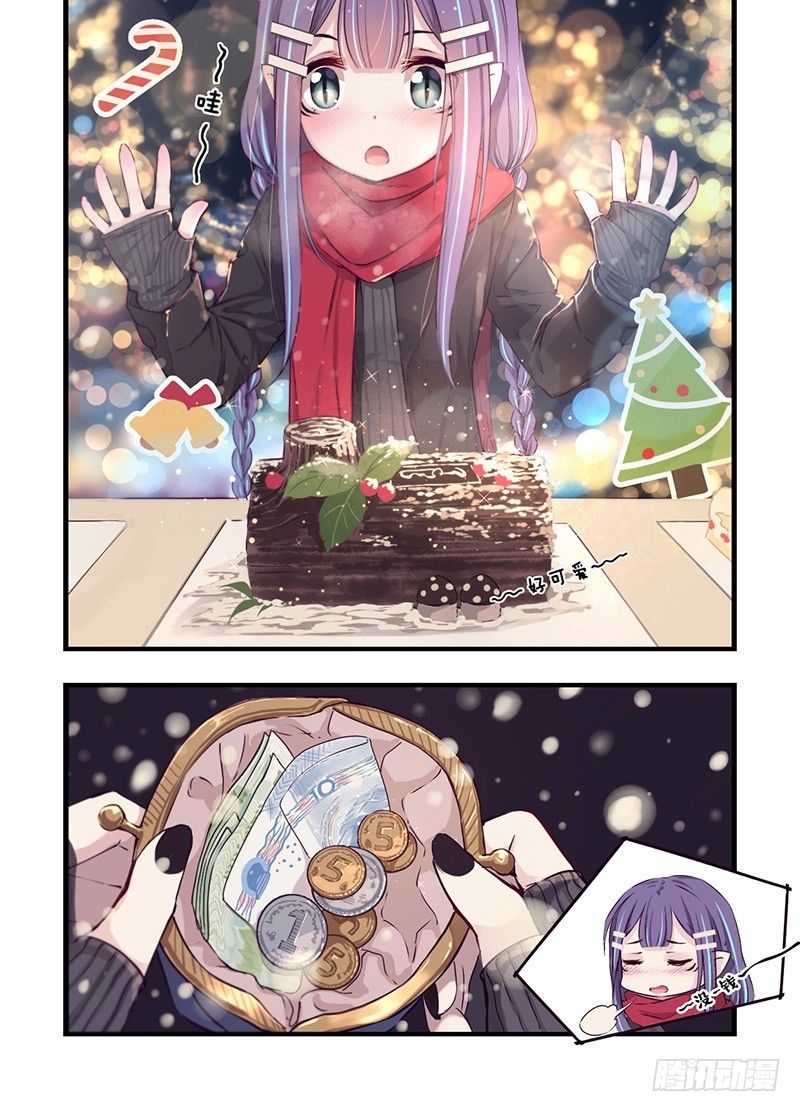龍隱 - 00：聖誕特別篇 - 2