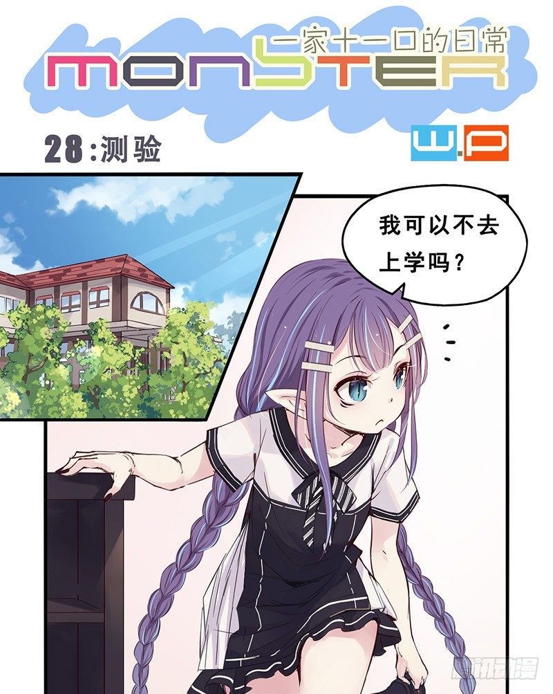 龍隱 - 28：測驗 - 1