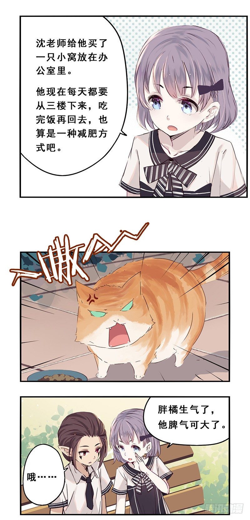 龍隱 - 31：小黑（下） - 2