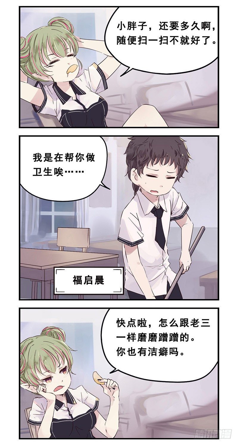 龍隱 - 34：陰天 - 2