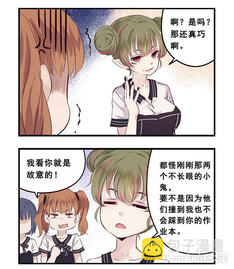 龍隱 - 36：衝突（下） - 2