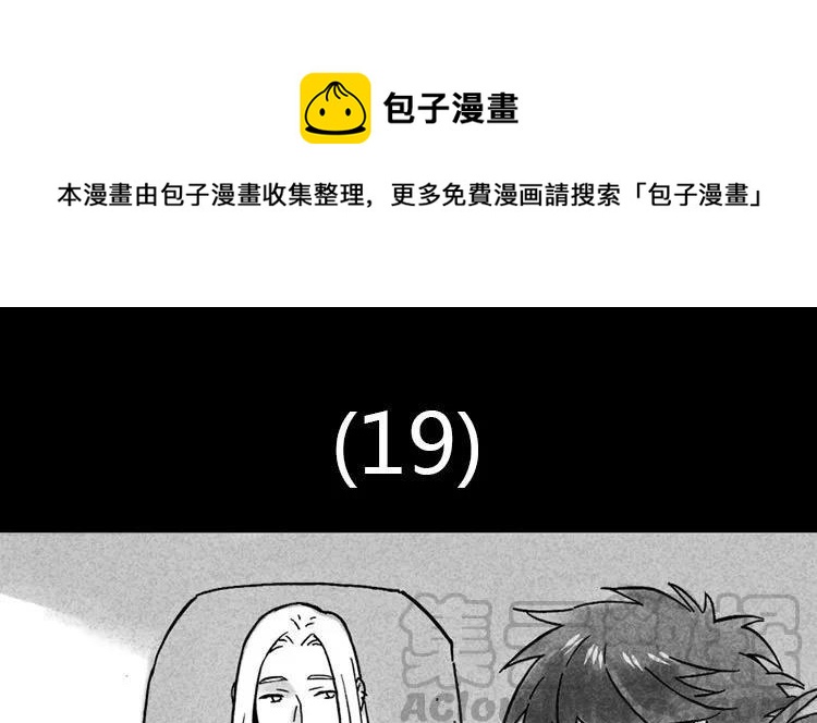龍與地下室 - 第19話：項鍊 - 1