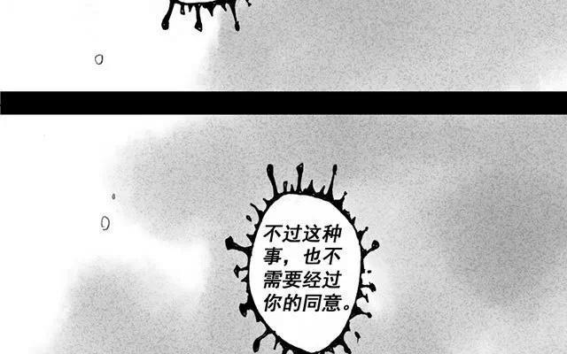 龍與地下室 - 第33話：誓言 - 2