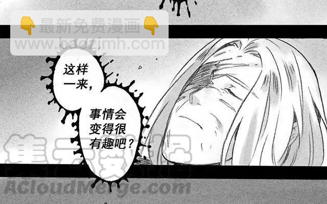 龍與地下室 - 第33話：誓言 - 3