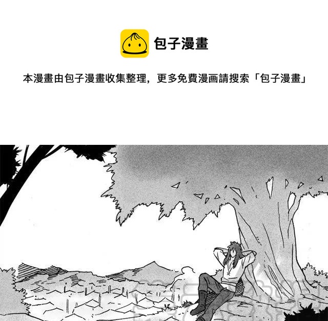 龍與地下室 - 第45話 我多麼希望你只有我 - 1
