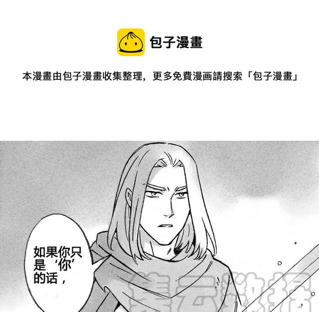 龍與地下室 - 第54話 糖與地下室 - 1