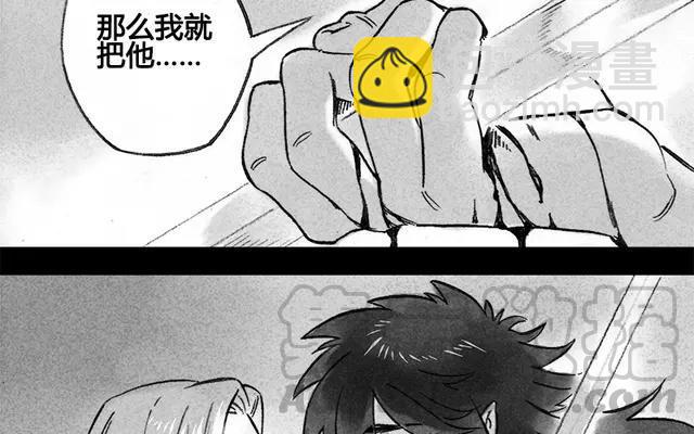 龍與地下室 - 第54話 糖與地下室 - 3
