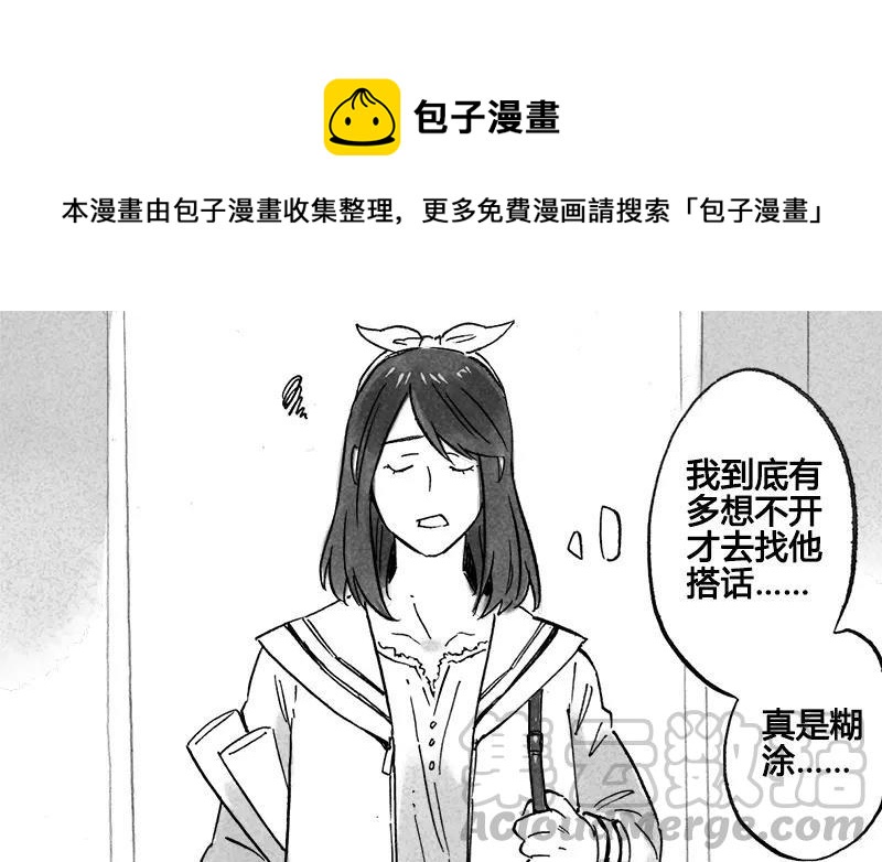 龍與地下室 - 第58話 你這是去犯罪了吧 - 1
