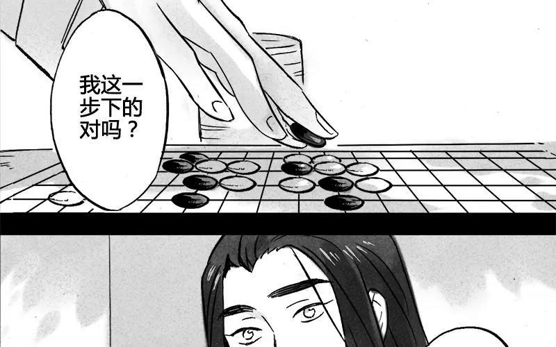 龍與地下室 - 第64話 我也想成爲，強大的人 - 2