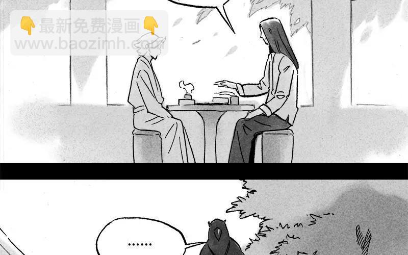 龍與地下室 - 第64話 我也想成爲，強大的人 - 4