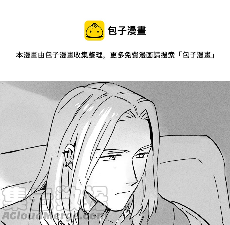 龍與地下室 - 第74話 真希望雪不要停 - 1