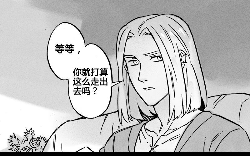 龍與地下室 - 第74話 真希望雪不要停 - 4