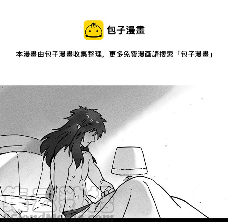 龍與地下室 - 第78話 當個敲鐘人 - 1