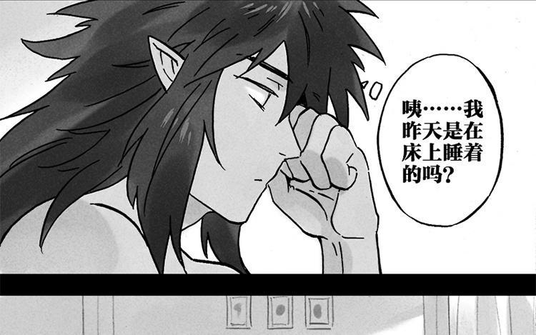 龍與地下室 - 第78話 當個敲鐘人 - 2