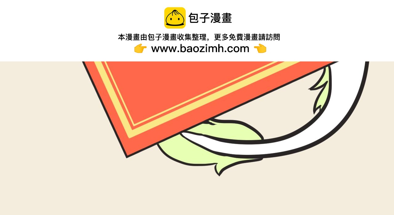 龍與黑森林 - 龍年賀圖 - 2