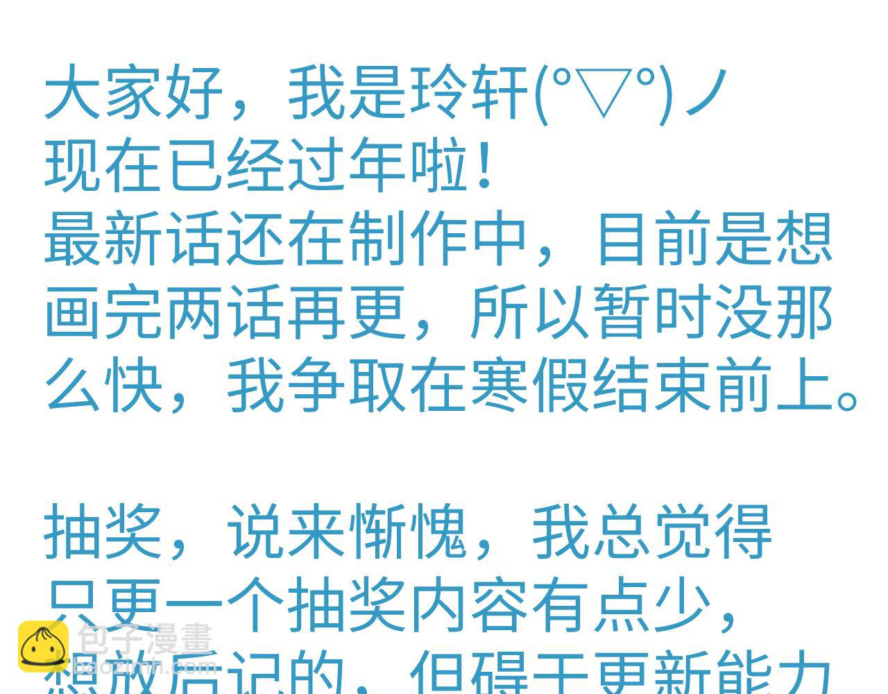 龍與黑森林 - 龍年賀圖 - 1
