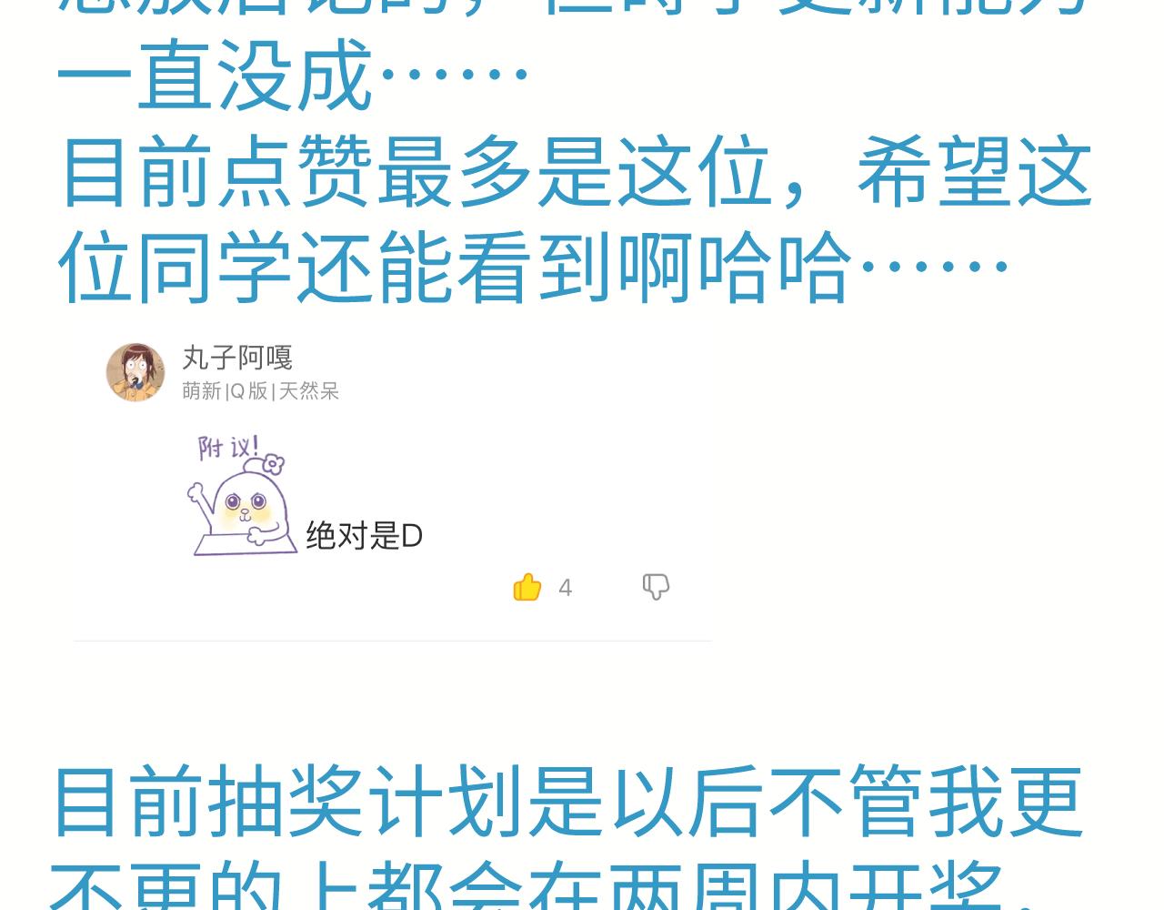 龍與黑森林 - 龍年賀圖 - 2