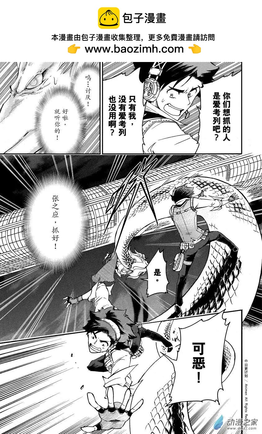 龍朝大都 - 第44回B - 2
