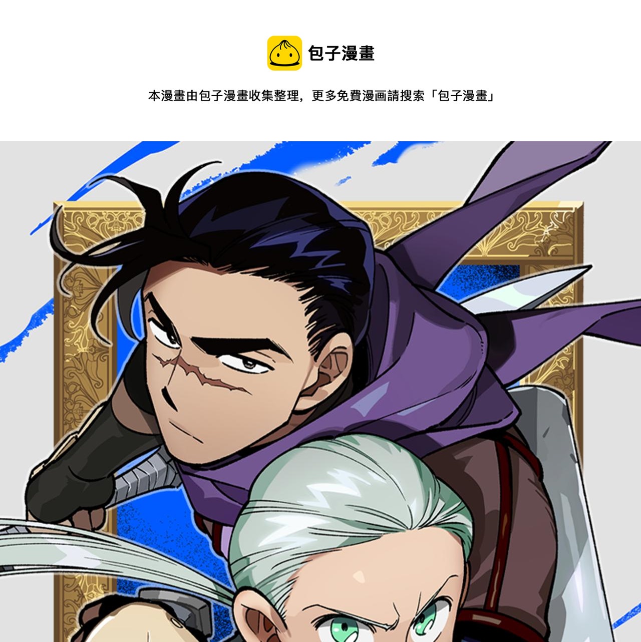 龍之歸途 - 第116話 嘉林哭了？(1/3) - 1