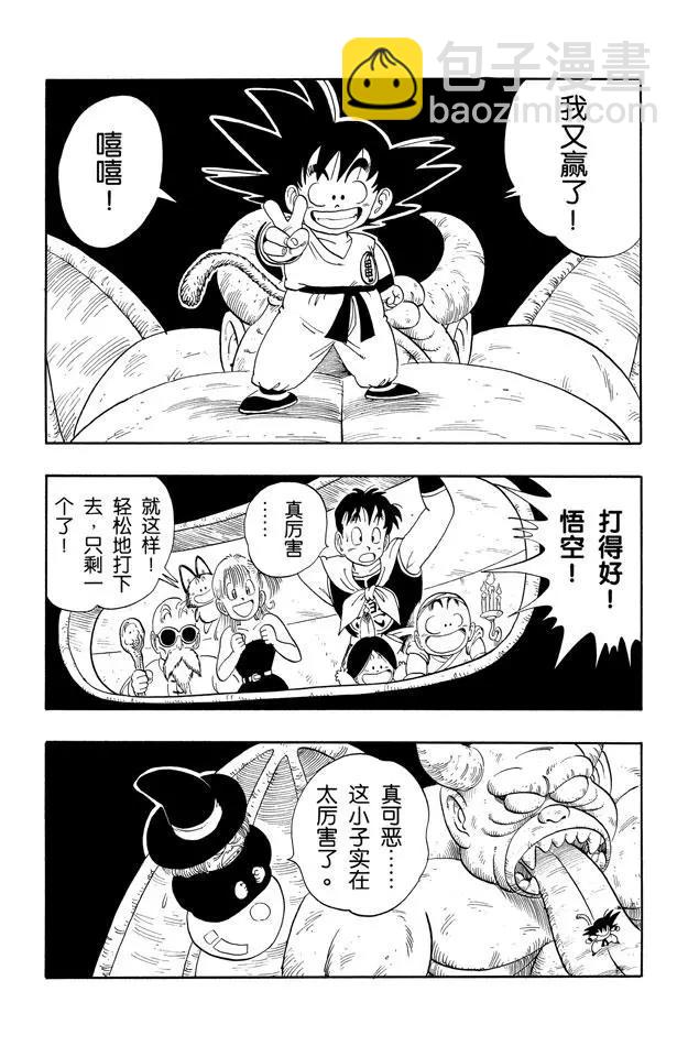 龍珠 - 第105話 第五個敵人 - 2