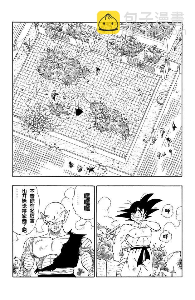 龍珠 - 第189話 大魔王的最後一擊！ - 2