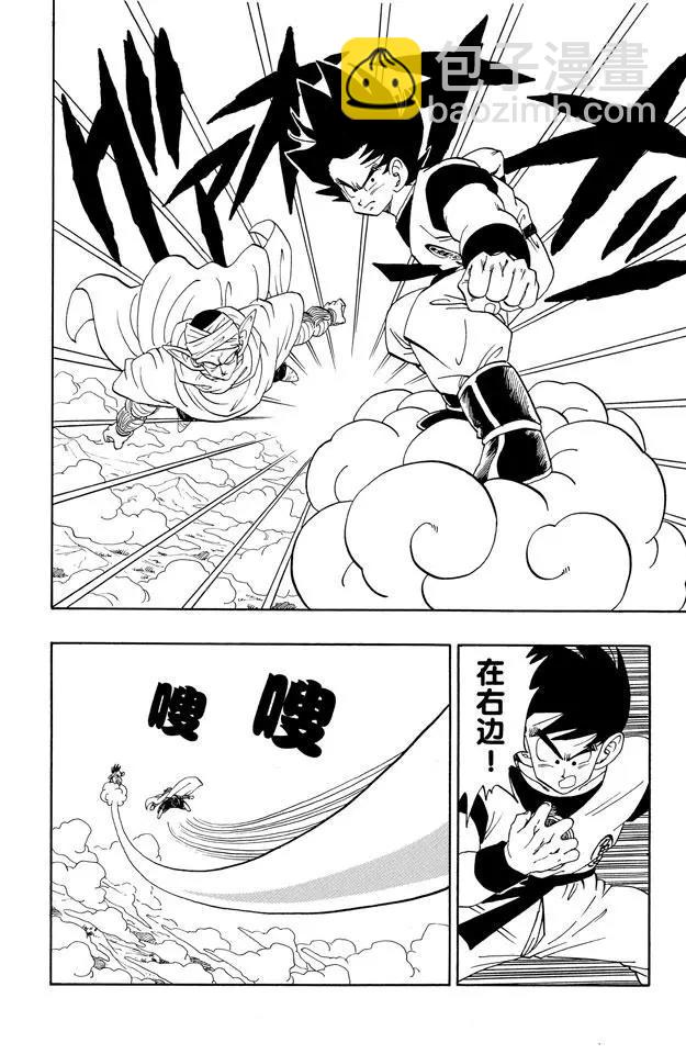 龍珠 - 第199話 與拉蒂茨對決 - 2