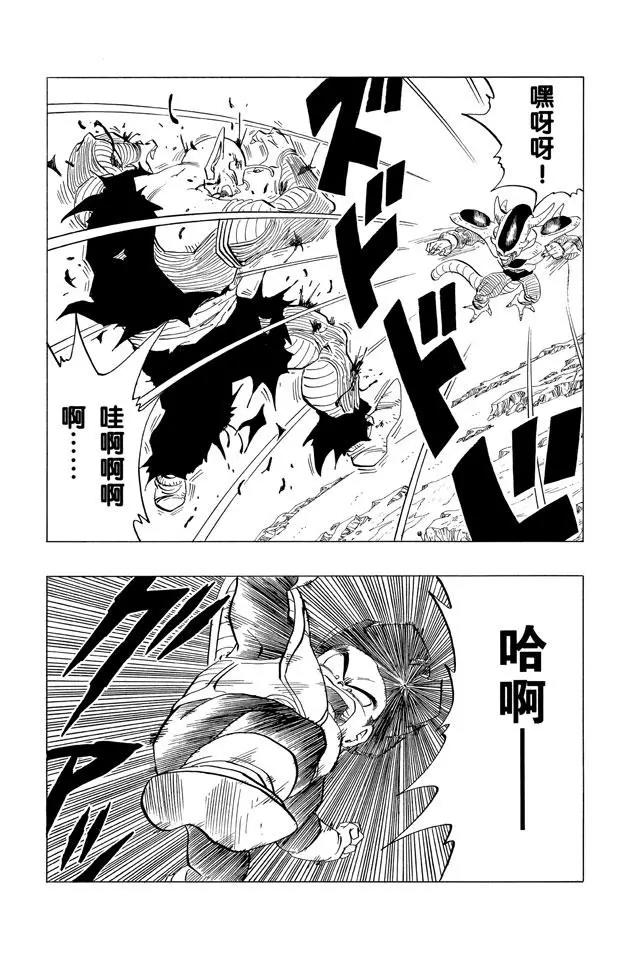 龍珠 - 第303話 弗利薩的最終變身！ - 1