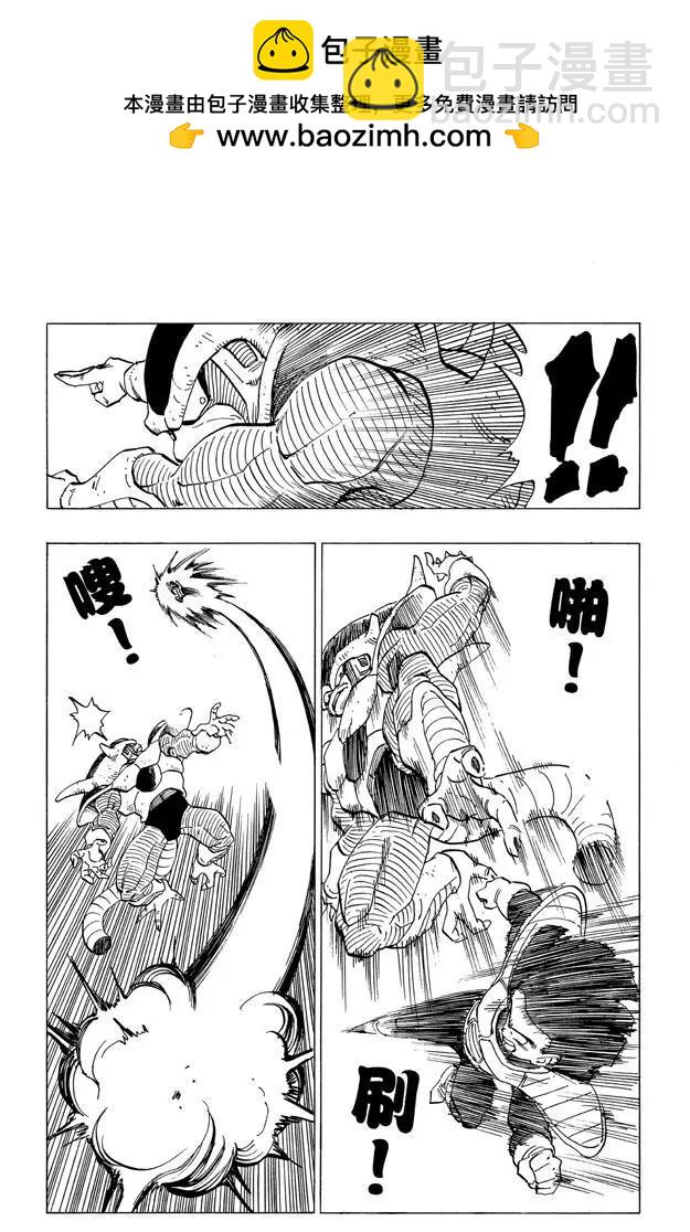 龍珠 - 第303話 弗利薩的最終變身！ - 2