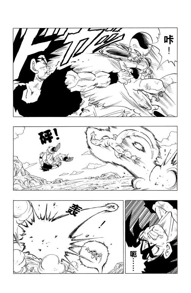 龍珠 - 第313話 二十倍界王拳之賭注 - 1