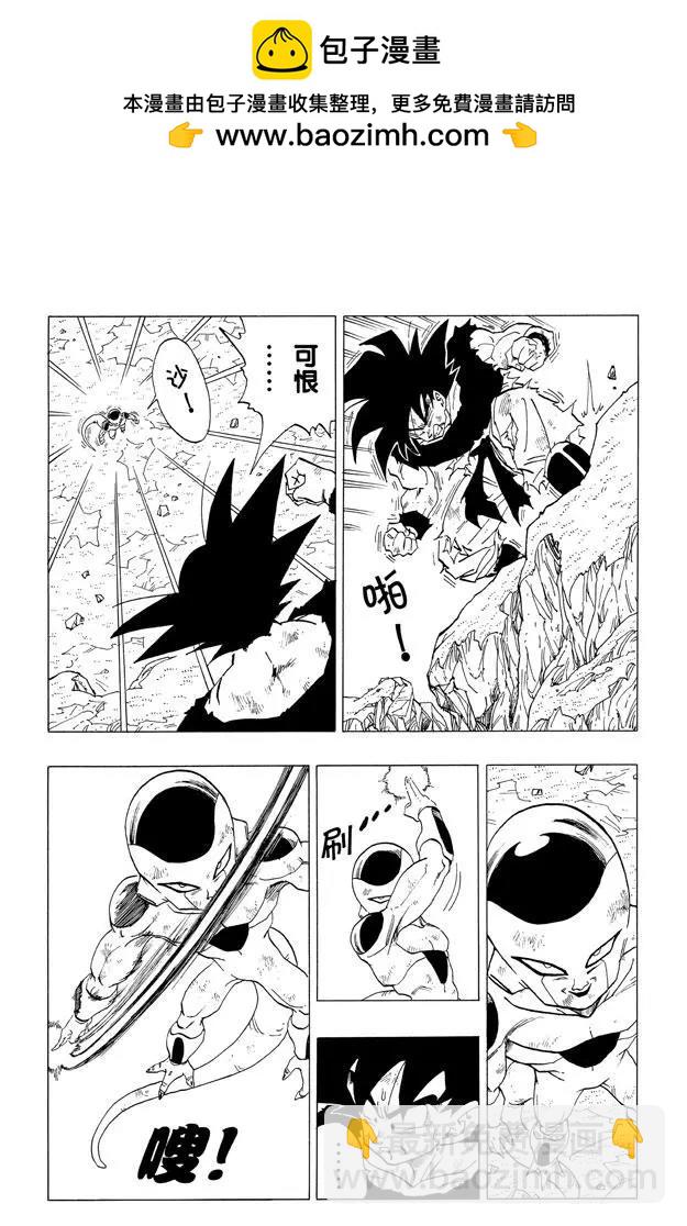 龍珠 - 第313話 二十倍界王拳之賭注 - 2