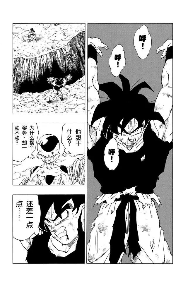 龍珠 - 第315話 最後的機會！特大號元 - 1