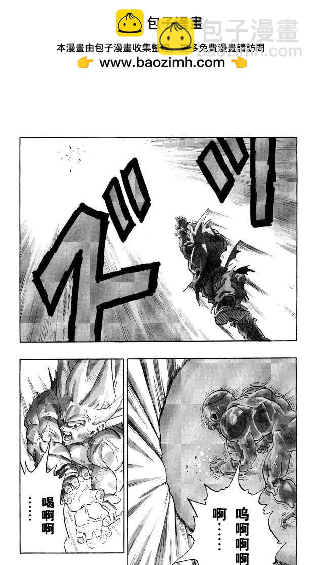 龍珠 - 第323話 兩個願望 - 2
