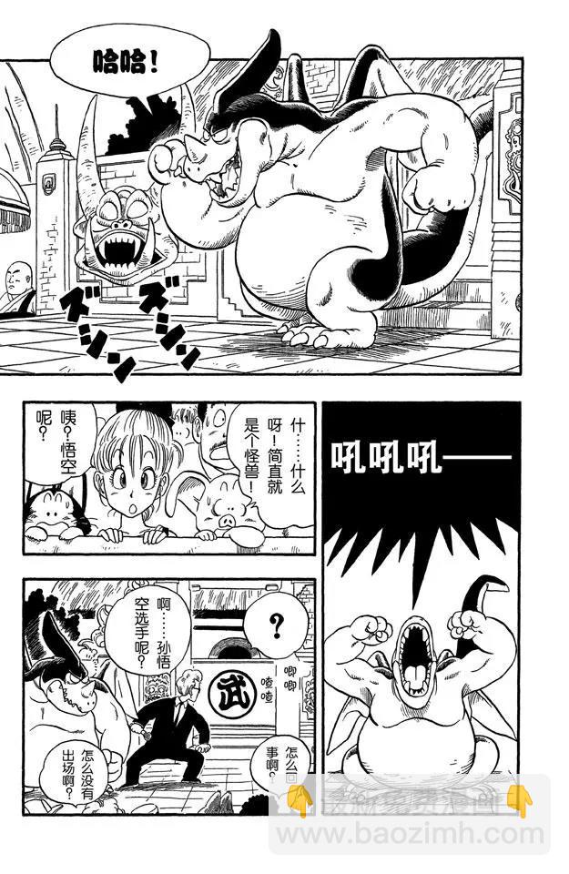 龍珠 - 第39話 第四場 - 2