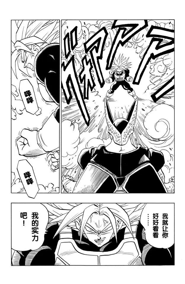 龍珠 - 第387話 超級力量的平衡 - 1