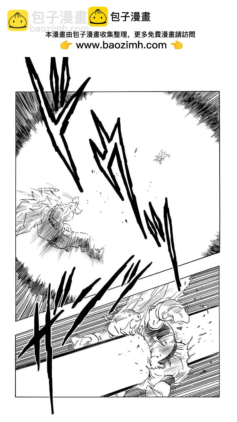 龍珠 - 第475話 魔人布歐開始露出真面目 - 2