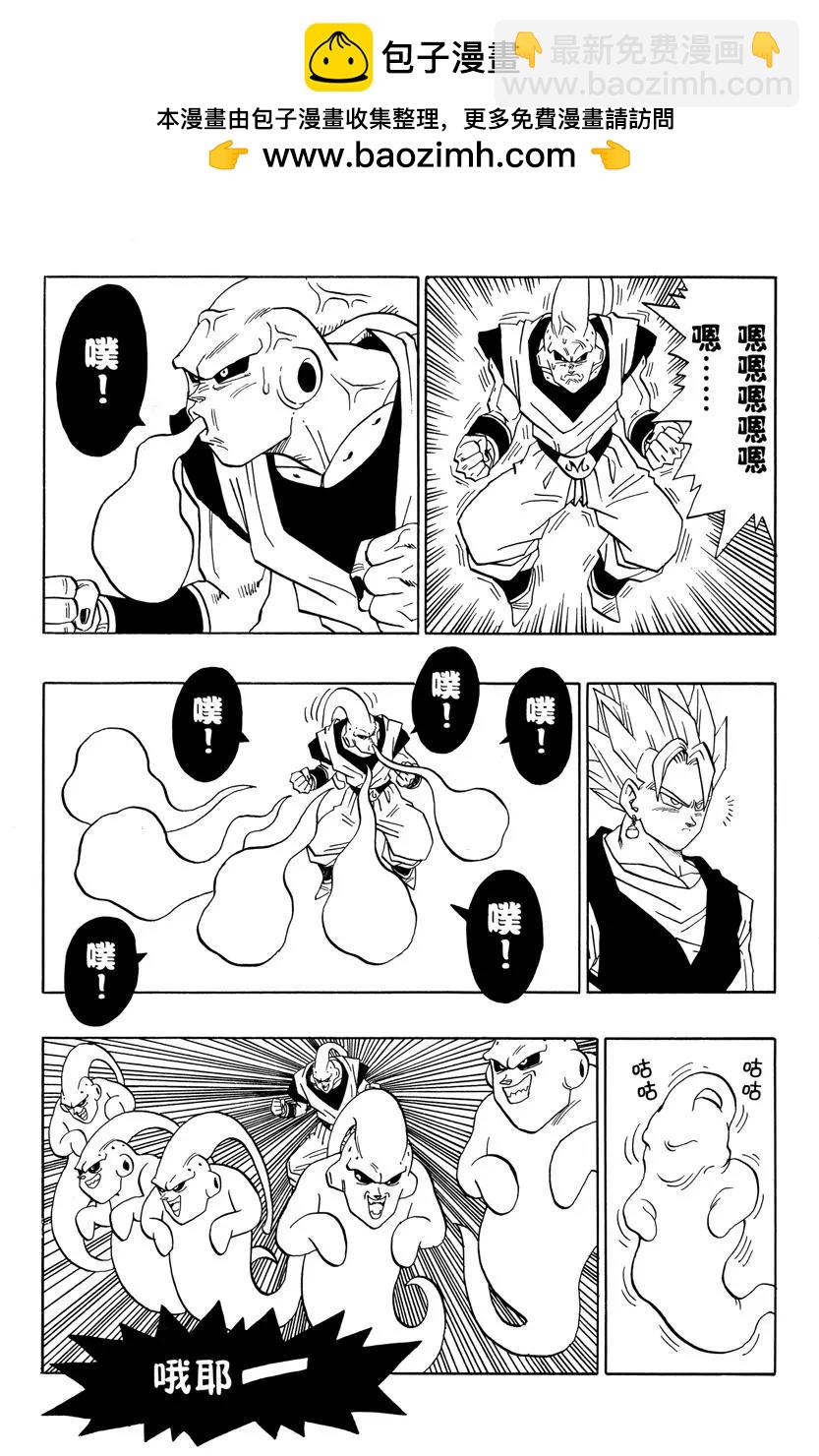 龍珠 - 第505話 挑釁對手的貝羅特 - 2