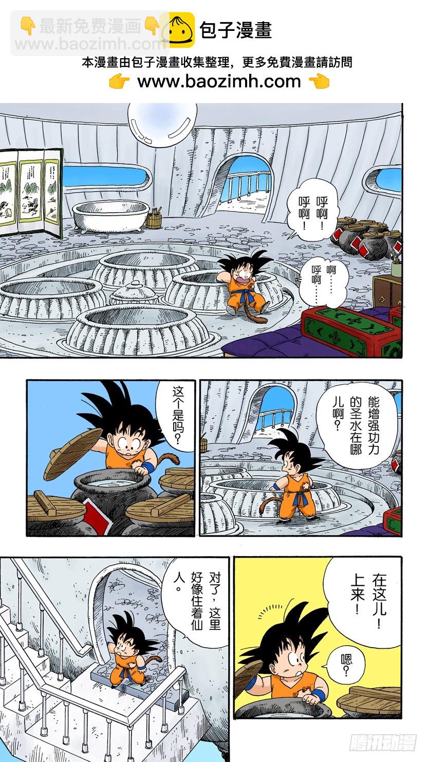 龍珠（全綵版） - 卡林塔的卡林仙人 - 2