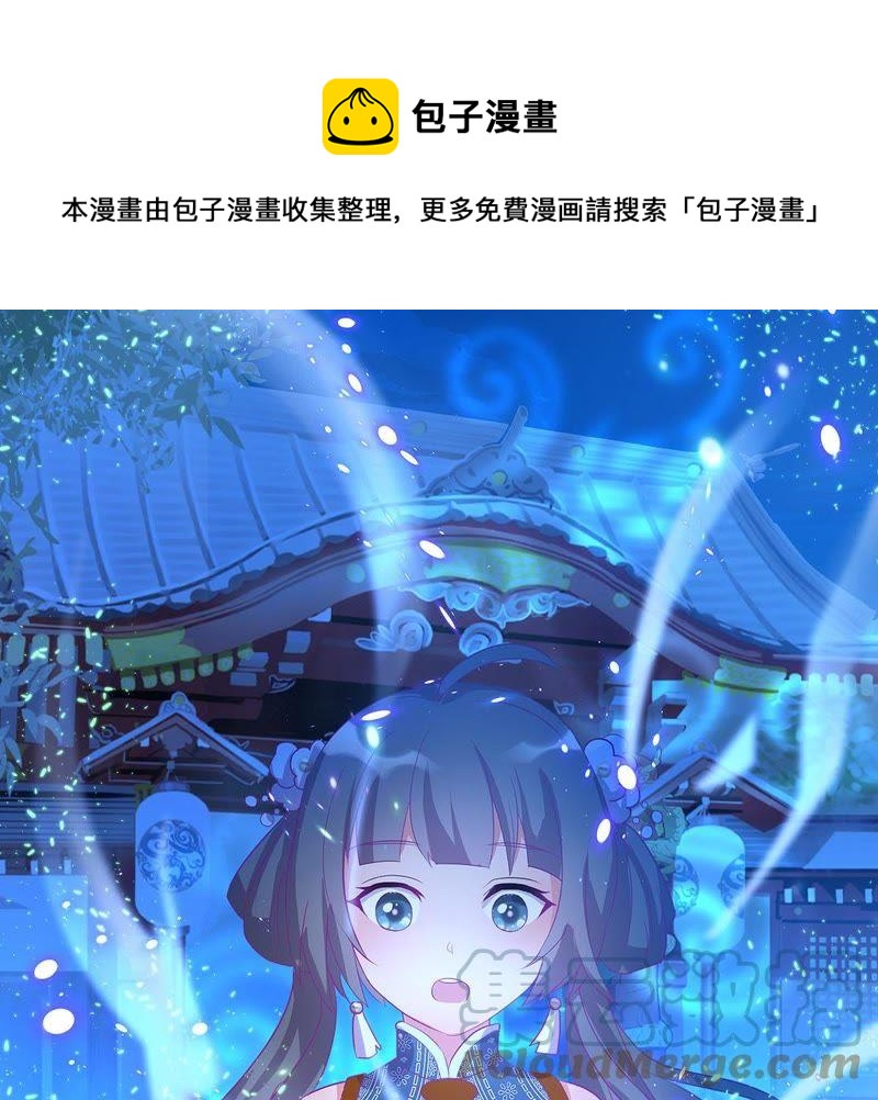 龍族的寶藏 - 第19話 “琴棋書畫圖”(1/2) - 1