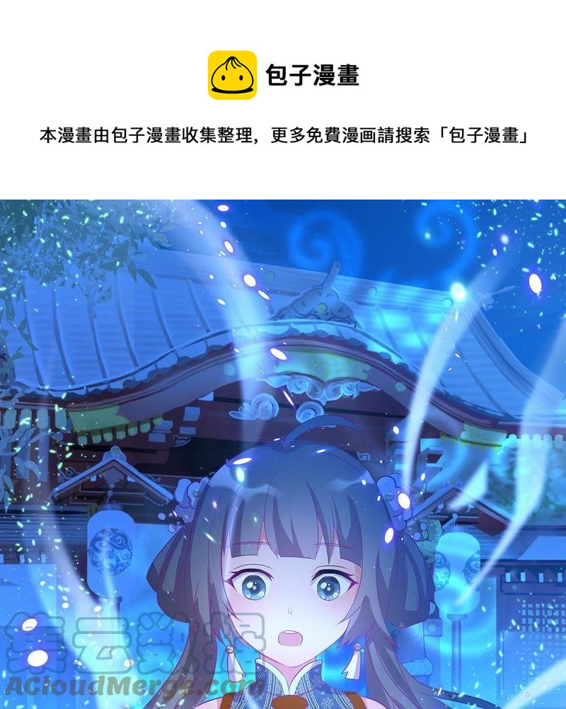 龍族的寶藏 - 第29話 遊園會的失敗彩排 - 1